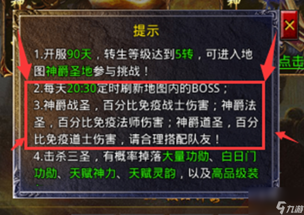 《热血合击》神器精炼也有大学问！