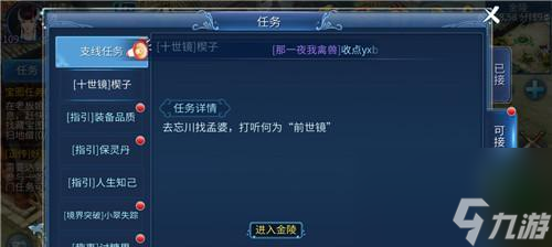 《倩女幽魂》银票获取攻略（轻松获取银票）