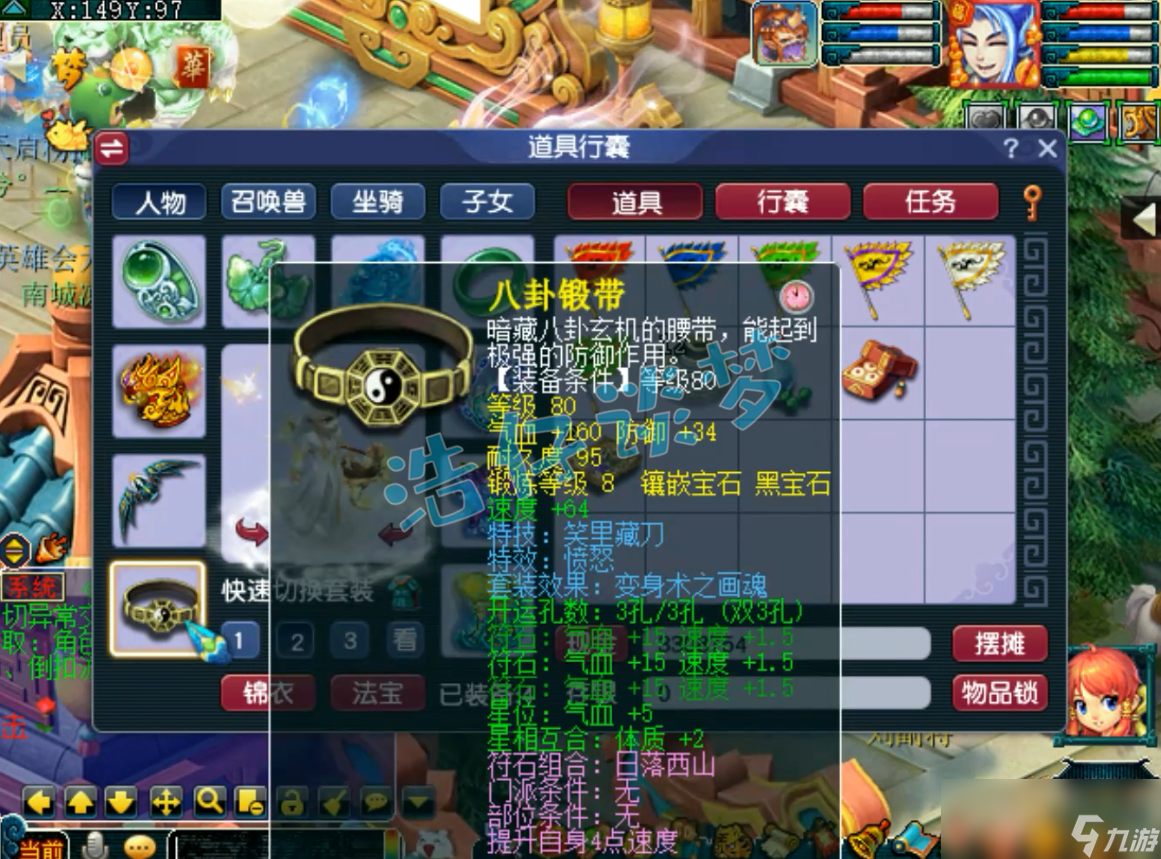 梦幻西游175地府装备搭配