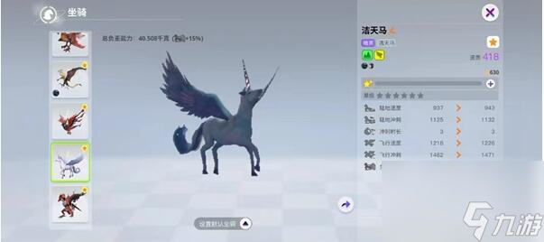 创造吧我们的星球飞行坐骑有哪些 创造吧我们的星球飞行坐骑大全