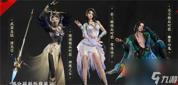 永劫无间三周年有什么福利 永劫无间三周年福利一览