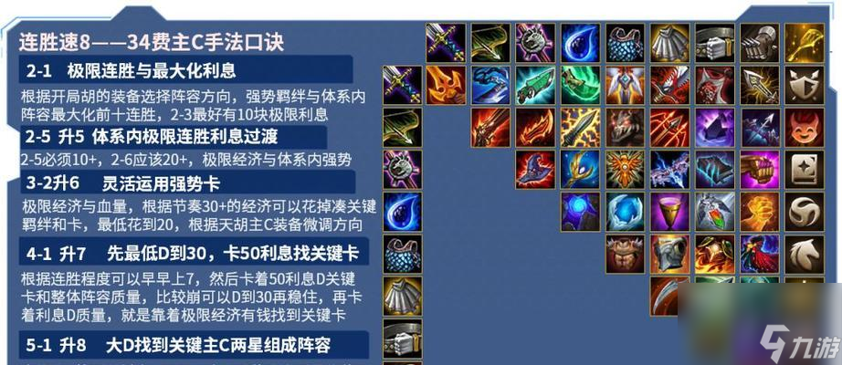 自然护卫队新手阵容（选择合适的英雄）