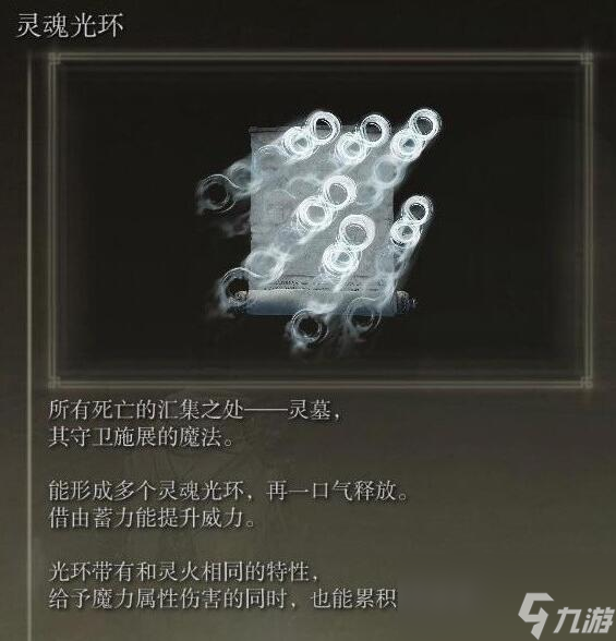 《艾尔登法环》dlc法师强力祷告选择指南