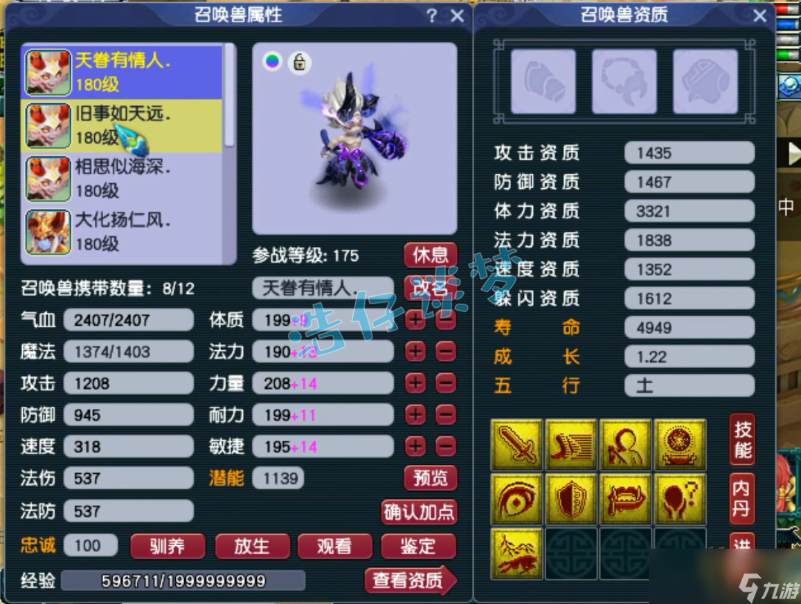 梦幻西游175神木林装备搭配