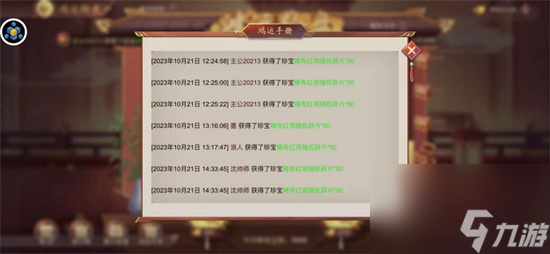 塔王之王2鸿运轮盘玩法是什么 鸿运轮盘玩法规则介绍2024