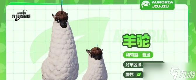 创造吧我们的星球草原坐骑怎么获得