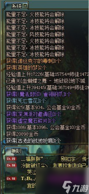 dnf诺斯克尔的毒刺要怎么获得 dnf诺斯克尔的毒刺获得方法介绍