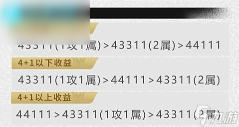 鸣潮今汐声骸怎么搭配