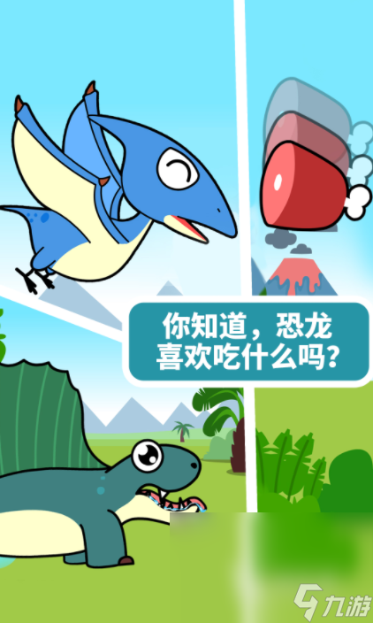 流行的恐龍進(jìn)化生存游戲分享 2024人氣高的恐龍進(jìn)化生存游戲排行