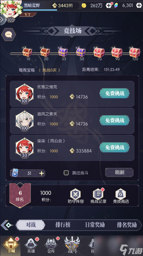 黑暗荒野竞技场系统介绍