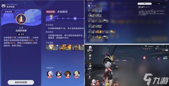 崩坏：星穹铁道卧室里的战争成就达成技巧