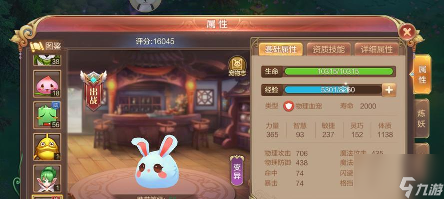 《自由幻想手游气功师装备宝石搭配指南》（打造最强气功师）