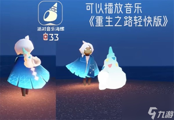 光遇五周年兑换表