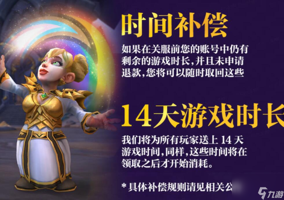 魔兽世界国服重开时间介绍