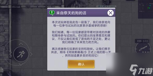 阿瑞斯病毒2花BOSS怎么攻打 阿瑞斯病毒2花BOSS攻打技巧