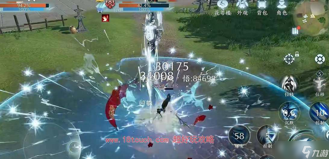 《剑网3无界》武学助手设置方法介绍