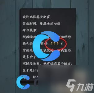 《如月车站》第四章绝命通关流程