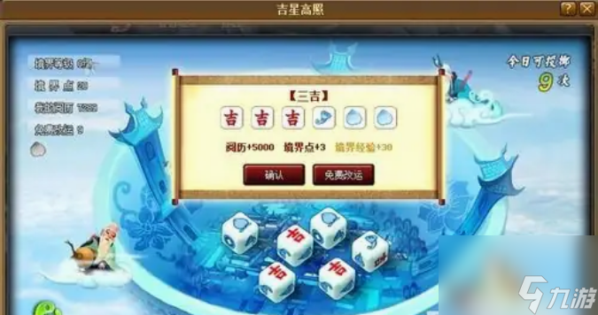 神仙道吉星高照要怎么玩 神仙道吉星高照玩法小技巧分享