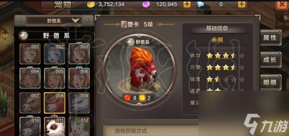 魔力宝贝复兴赤熊技能详细介绍 魔力宝贝复兴赤熊技能具体讲解