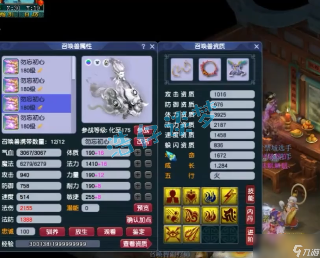 梦幻西游175花果山带什么套装
