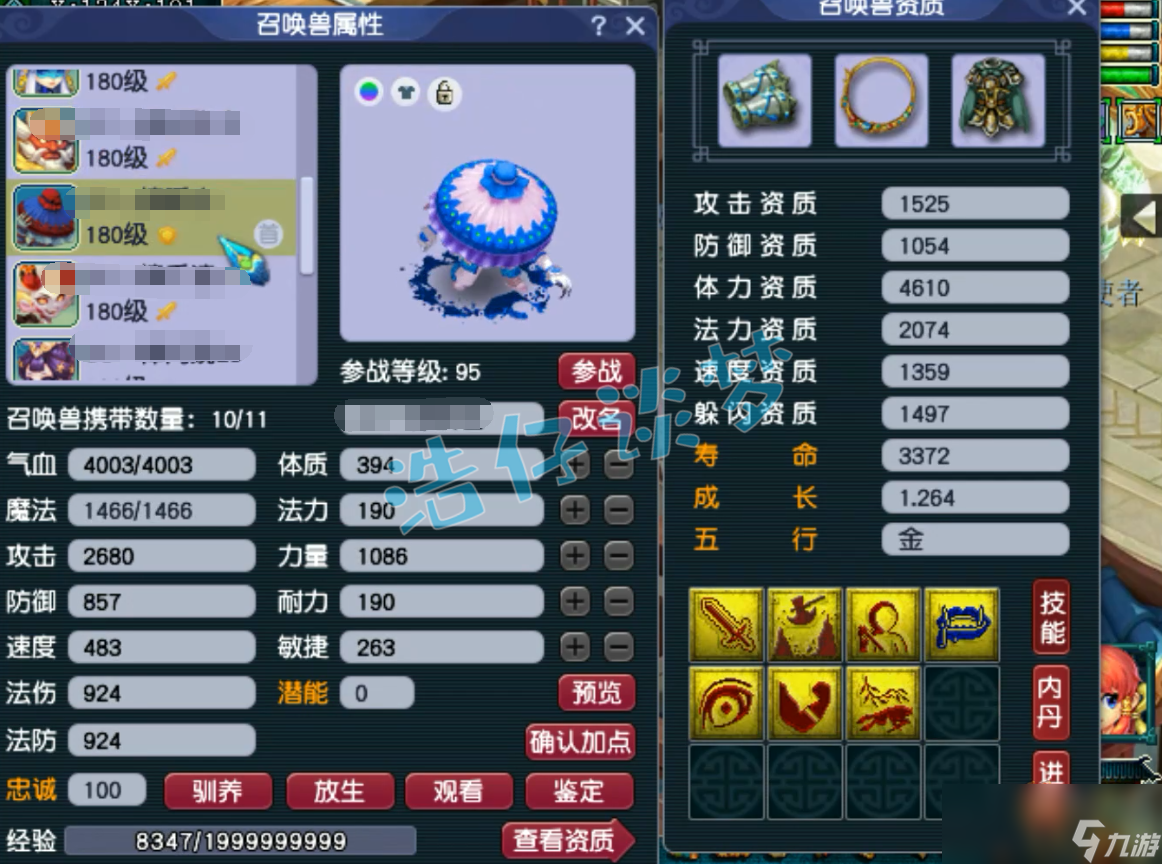 梦幻西游175地府装备搭配