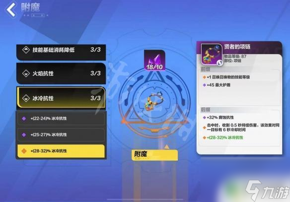 火炬之光无限怎么强化装备 火炬之光无限装备打造攻略