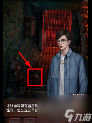 阴阳锅3阴缘牵第一章攻略