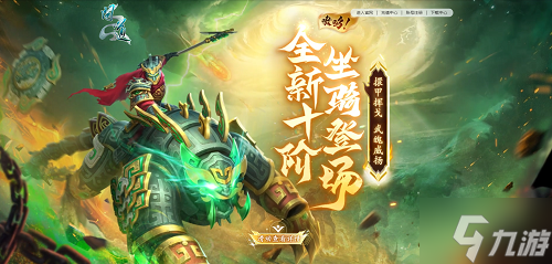 《问道》与《紫禁城》合作打造全新坐骑,尽显华夏魅力!