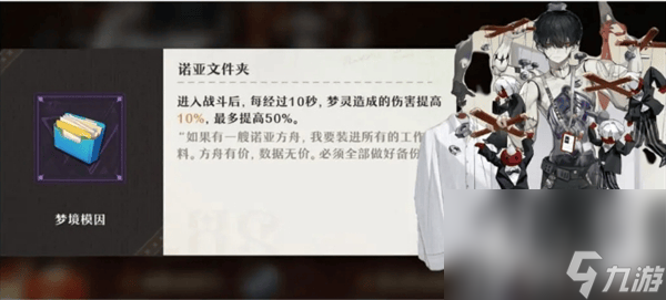 《无尽梦回》梦灵梦境模因都有啥 灵梦境模因玩法详解
