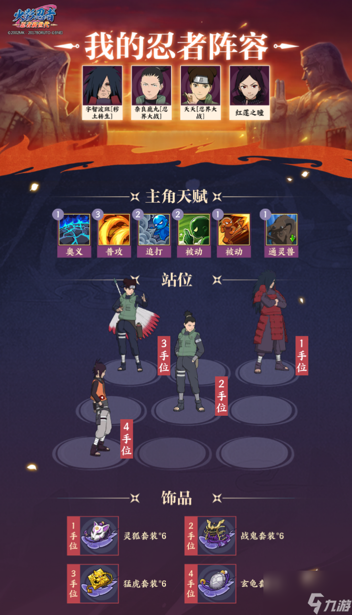 《火影忍者：忍者新世代》忍界远征”夏日伞舞“路线参考与深度解析