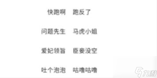 王者荣耀id名搞怪可爱