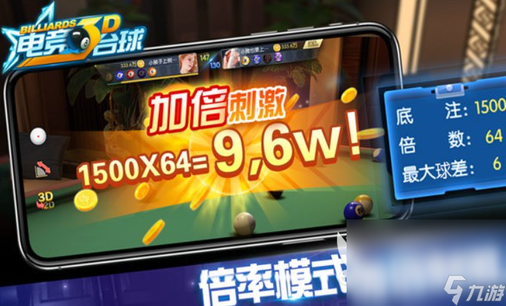 有趣的台球游戏大师推荐 2024热门的台球游戏盘点