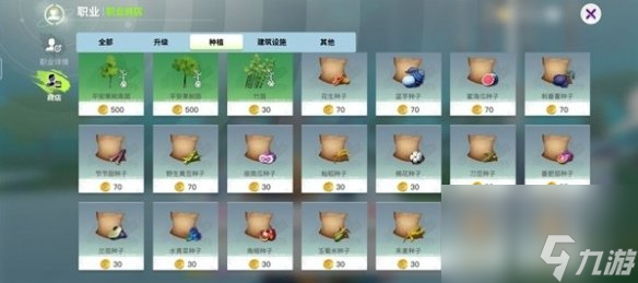 創(chuàng)造吧我們的星球稀有植物獲取方法