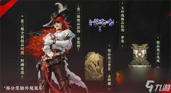 永劫无间三周年有什么福利 永劫无间三周年福利一览