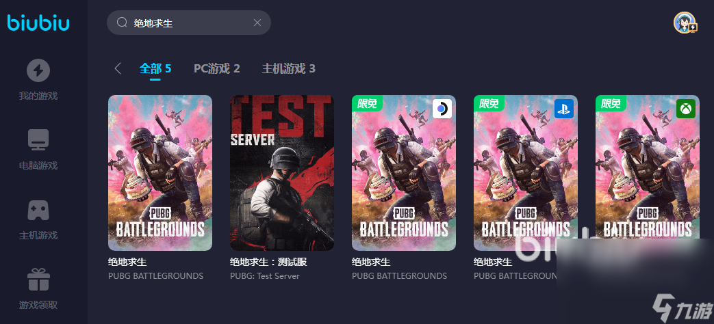 好用的PUBG加速器推荐 PUBG加速器下载链接分享