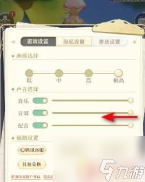 精靈序曲怎么調(diào)音 精靈之境音效音量調(diào)整方法