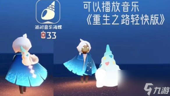 光遇五周年兑换图一览