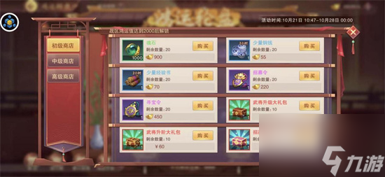 塔王之王2鸿运轮盘玩法是什么 鸿运轮盘玩法规则介绍2024