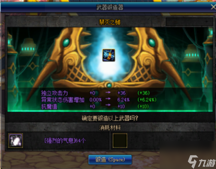 dnf锻造在哪里锻造 dnf锻造装备位置一览