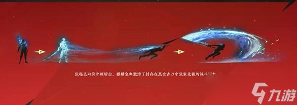 永劫无间张起灵技能是什么