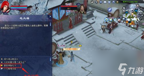 《倩女幽魂》拜师攻略（教你如何成功拜师）