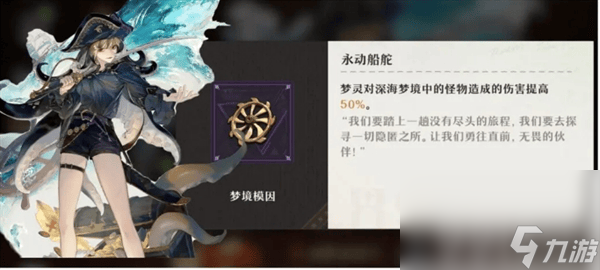 《无尽梦回》梦灵梦境模因都有啥 灵梦境模因玩法详解