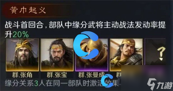 《三国谋定天下》张宝玩法介绍
