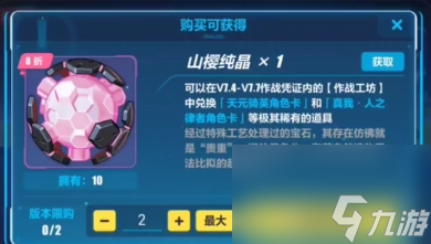 崩坏3新版本商店买什么