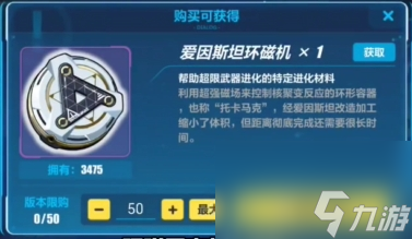 崩坏3新版本商店买什么