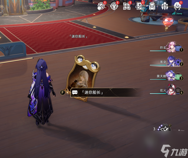 “影子船长”成就怎么达成？崩坏星穹铁道攻略分享