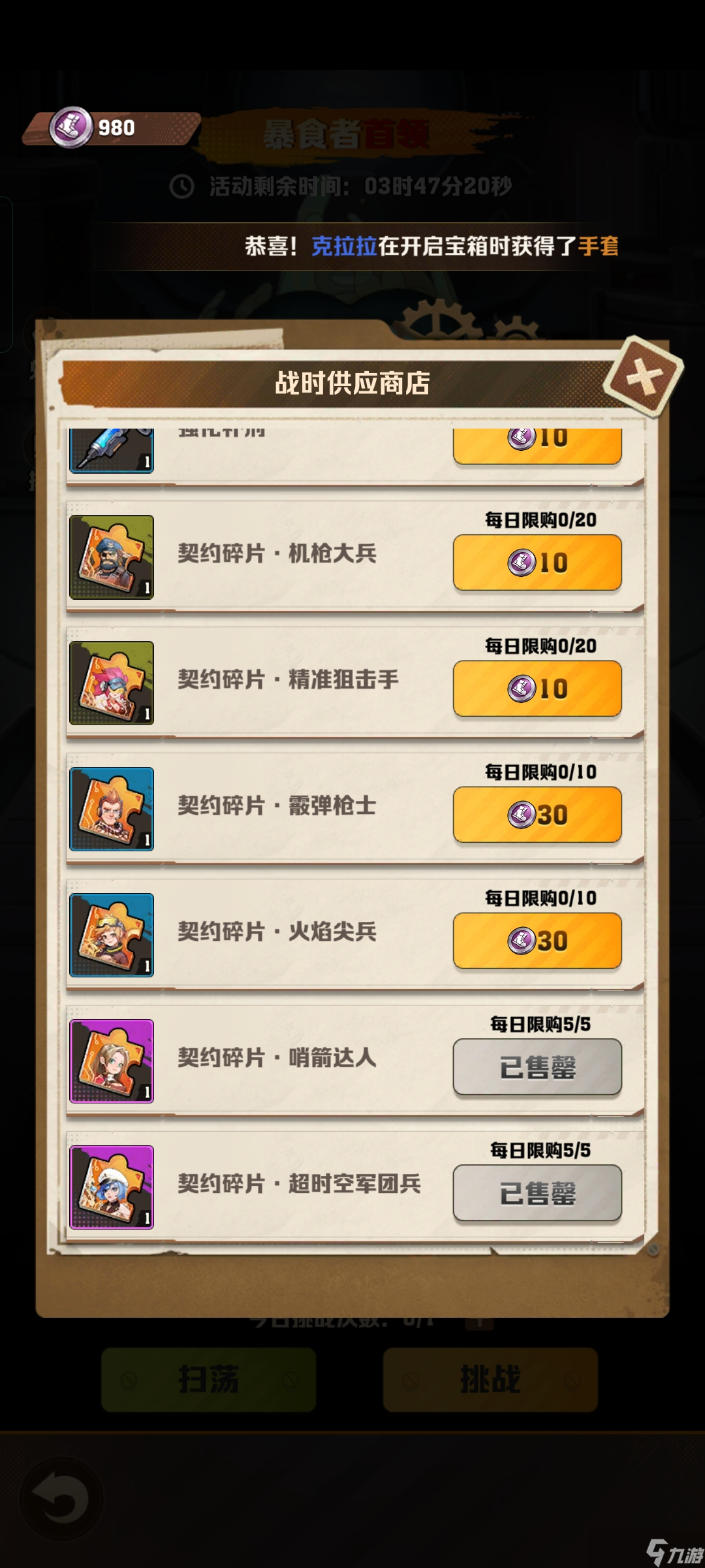 《向僵尸开炮》几种白嫖货币兑换技巧