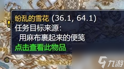 《魔兽世界》巫妖王之怒怎么升级 巫妖王之怒升级路线