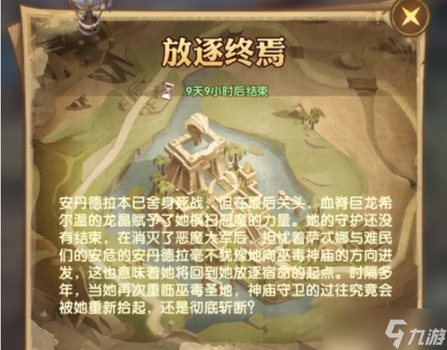 剑与远征新奇境放逐终焉攻略 放逐终焉通关路线图推荐[多图]