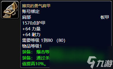 魔兽世界wlk传家宝属性效果一览